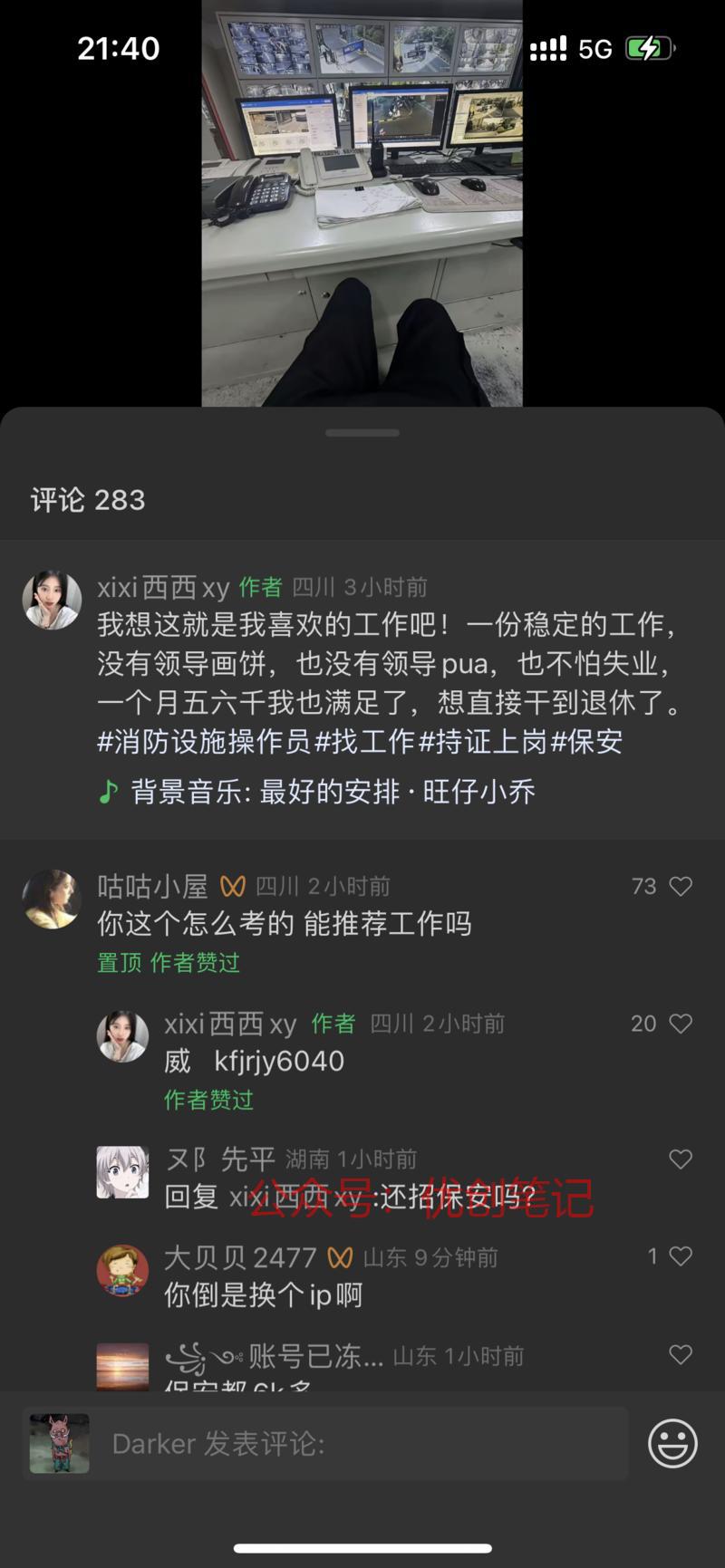 这个帐号就发了一个视频 …#情报-搞钱线报📢论坛-网创交流-优创圈